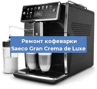Замена фильтра на кофемашине Saeco Gran Crema de Luxe в Санкт-Петербурге
